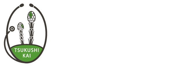 医療法人社団つくし会 川久保診療所